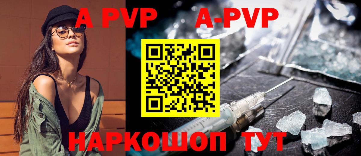 Alpha-PVP кристаллы Морозовск