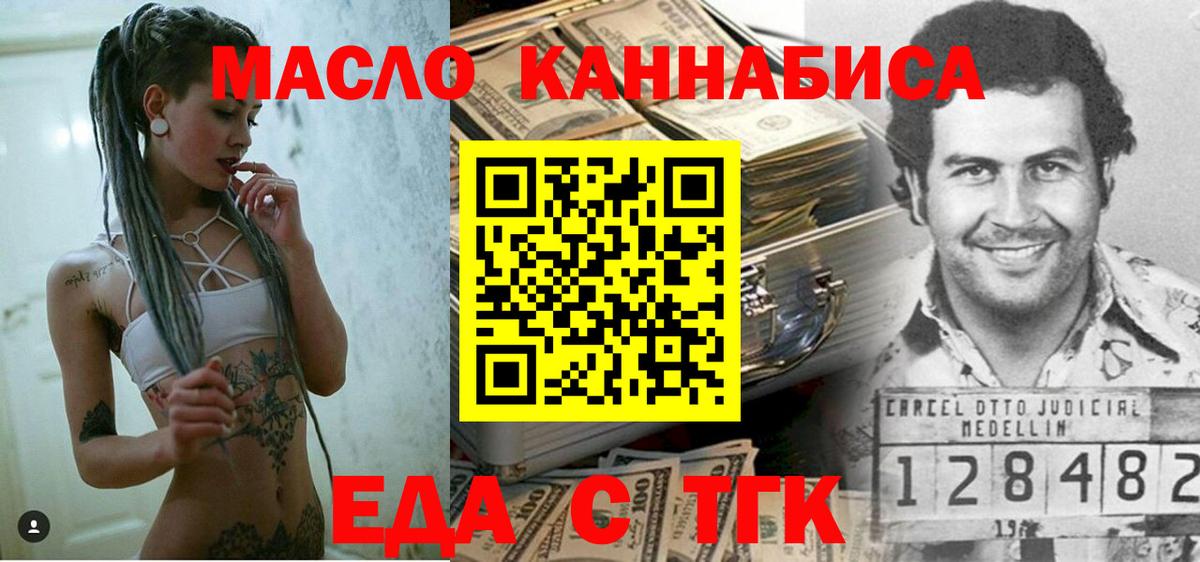 Морозовск  Печенье с ТГК конопля  Вход с VPN 