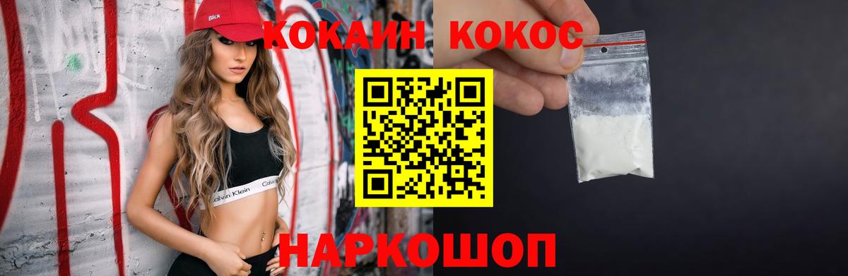 COCAIN Колумбийский  КОКАИН 99%  Вход с VPN  Морозовск 