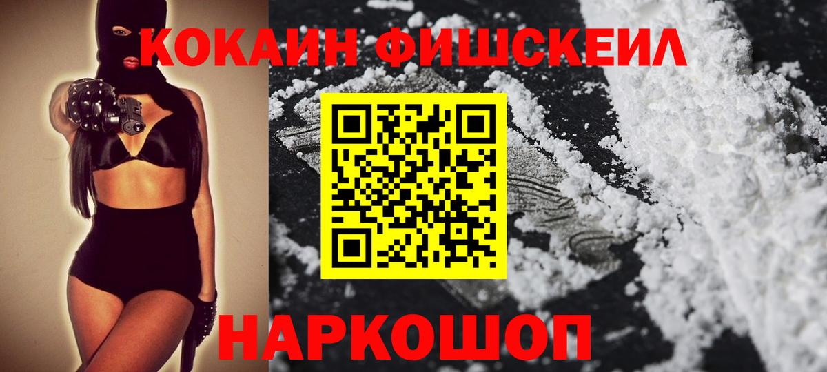 МЕФ   Лсд 25  Вейп ТГК  Морозовск  МДМА  Канабис  Вход с VPN  Где найти наркотики?  Гашиш  Кокаин 