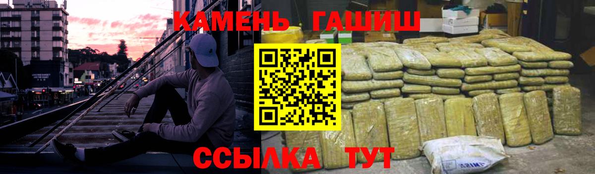 Гашиш  Гашиш гашик  Вход с VPN  Морозовск 