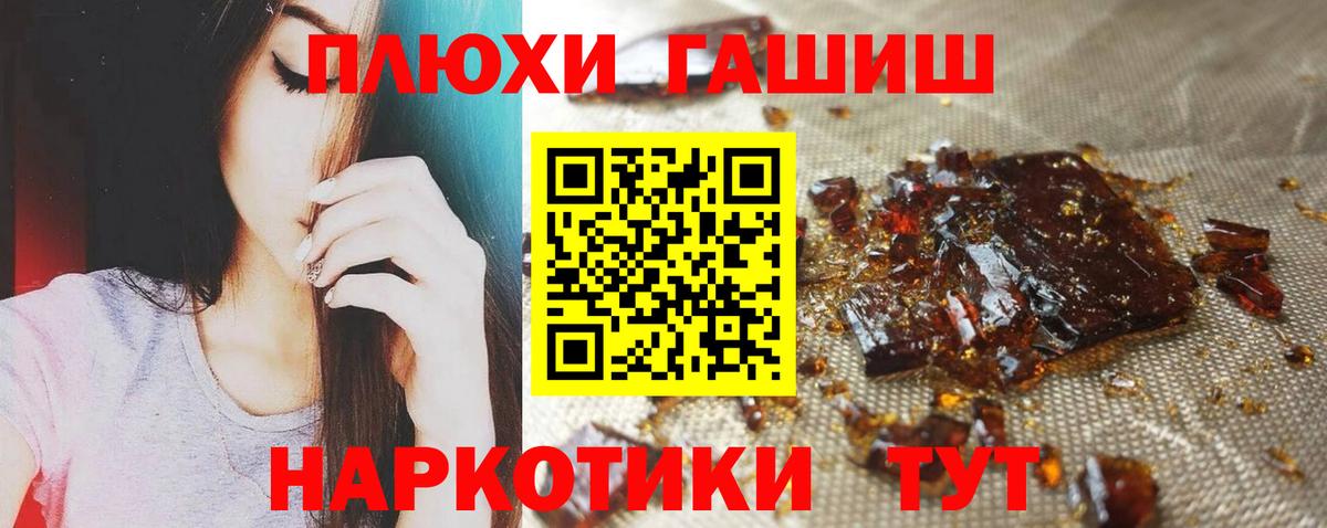 ГАШИШ ice o lator Морозовск