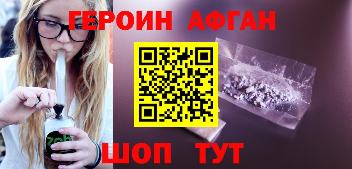 Героин хмурый  Вход с VPN  ГЕРОИН  Морозовск 