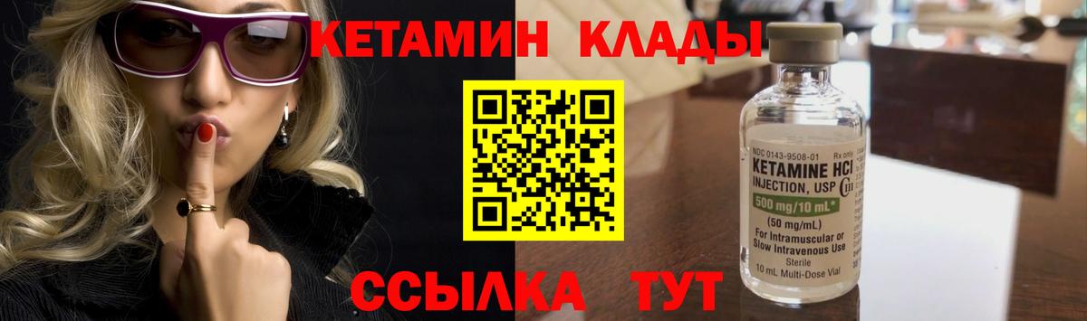 Морозовск  Кетамин ketamine  Вход с VPN 