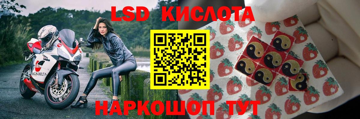 Лсд 25 экстази кислота Морозовск