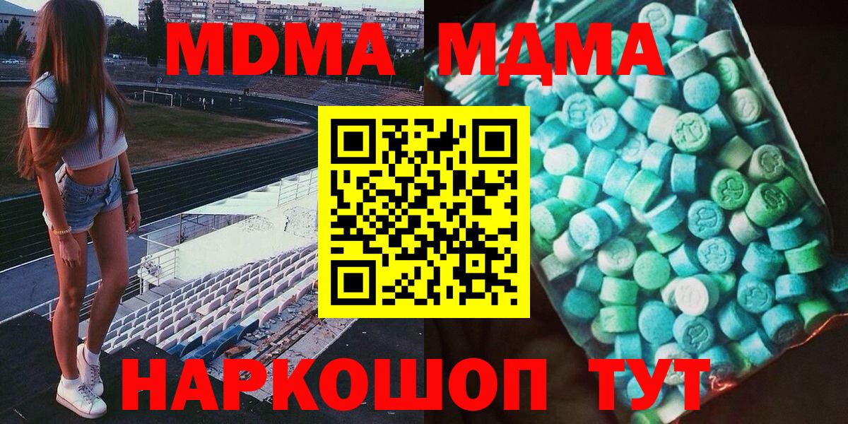 MDMA VHQ  МДМА crystal  МДМА  Морозовск  Вход с VPN 