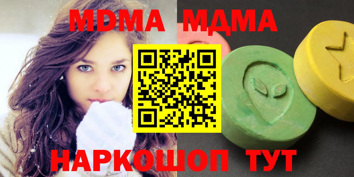 МДМА Molly Морозовск