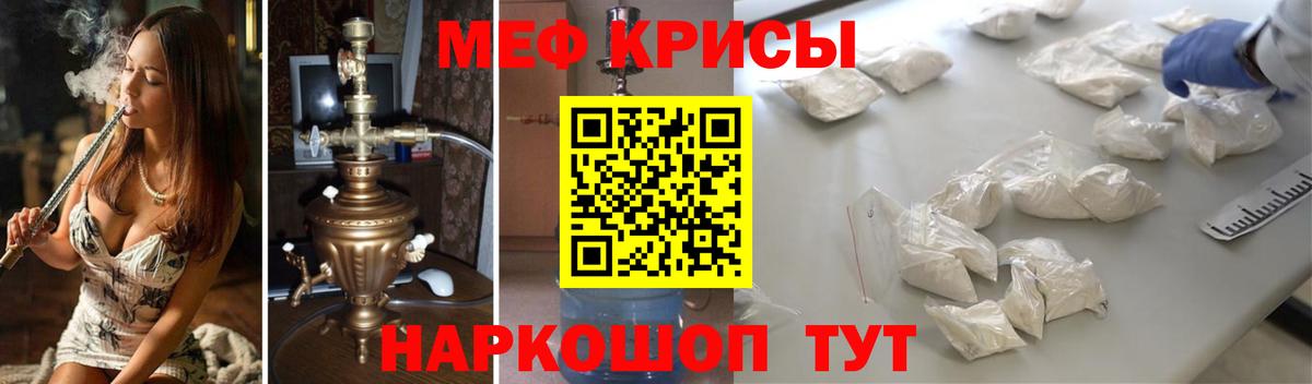 Меф  МЯУ-МЯУ VHQ  МЯУ-МЯУ  Вход с VPN  Меф VHQ  Морозовск 