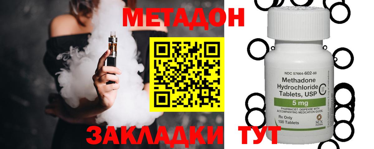 МЕТАДОН VHQ  Метадон белоснежный  Вход с VPN  Морозовск 