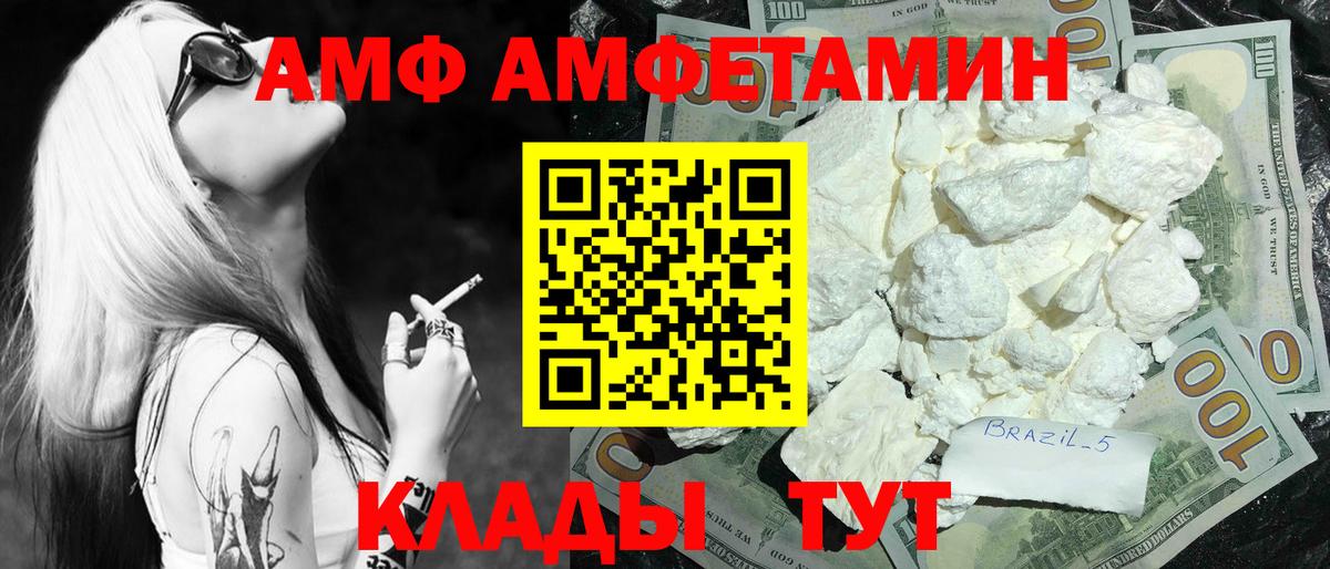Морозовск  МЕТАМФЕТАМИН Декстрометамфетамин 99.9%  Вход с VPN 