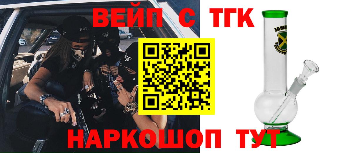 Морозовск  ТГК THC oil  Вход с VPN 