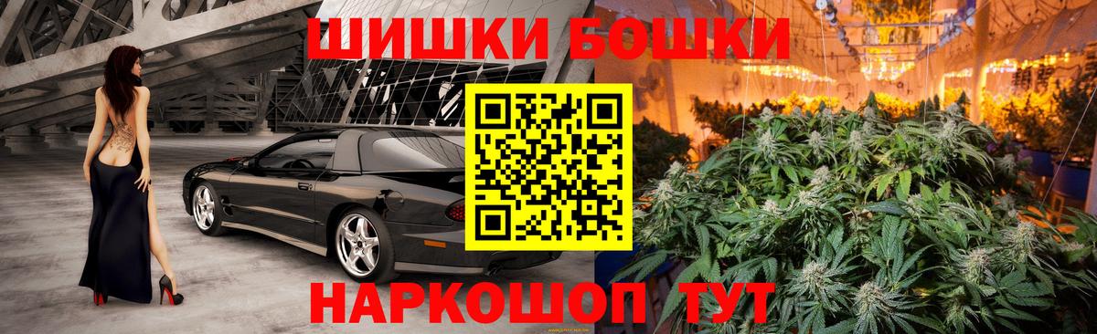 Морозовск  Марихуана Amnesia  Вход с VPN  Бошки Шишки Amnesia 